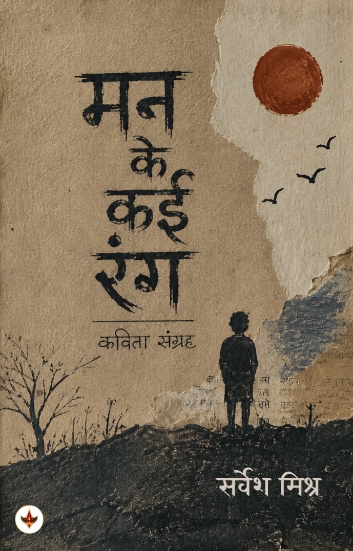 Mann Ke Kayi Rang